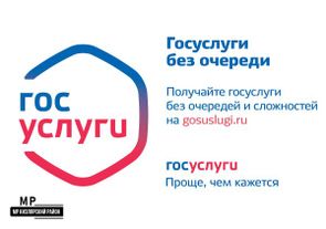 ГОСУСЛУГИ